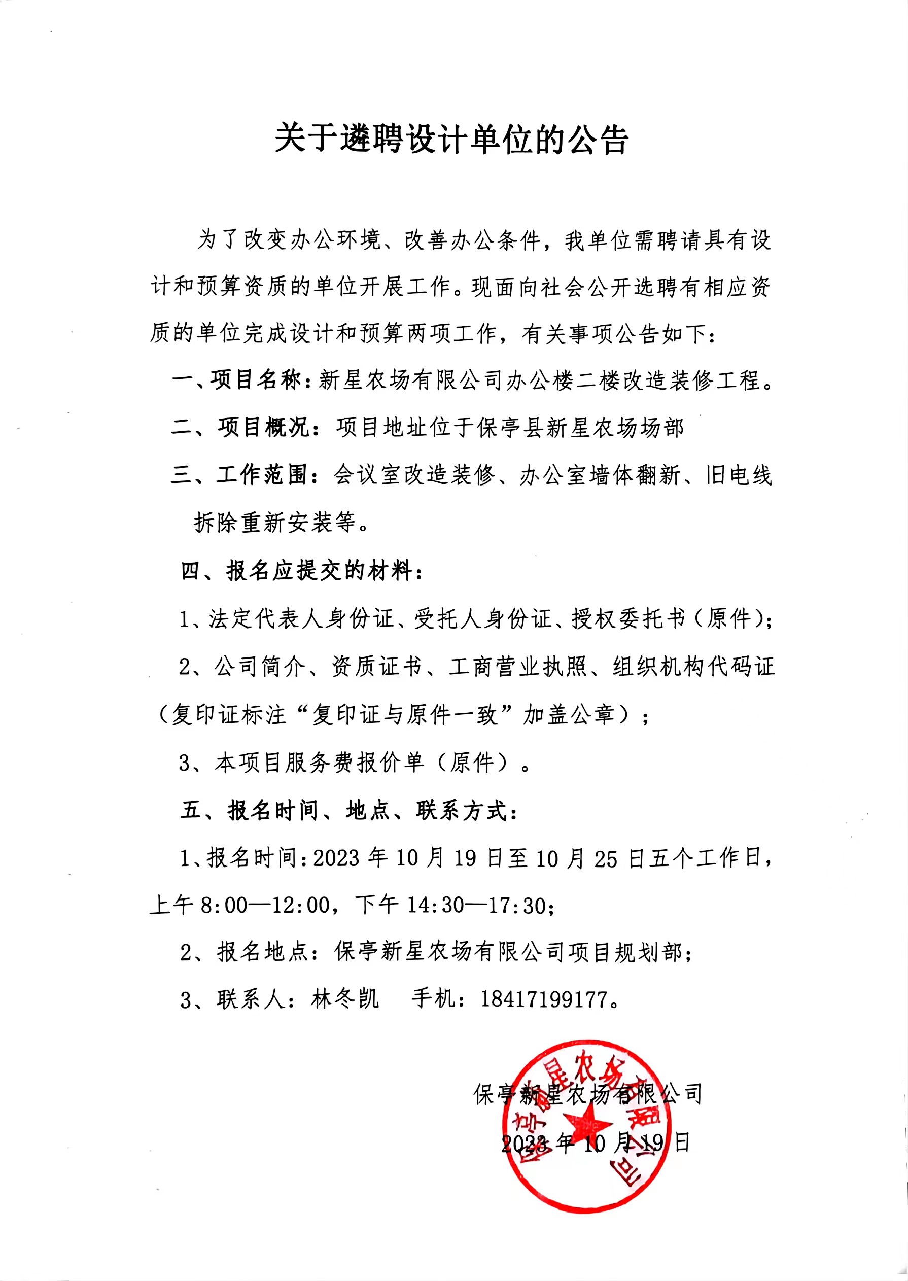 辦公樓設計單位遴聘.jpg